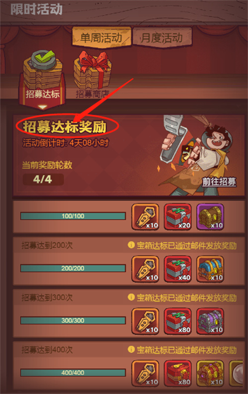 咸鱼之王本周招募做不做2