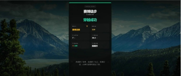 赛博徒步攻略过关详解 赛博徒步之生死鳌太线饼干流简单通关攻略一览