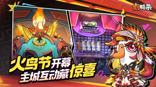 鹅鸭杀手游和端游互通吗 鹅鸭杀手游可以和端游一起玩吗