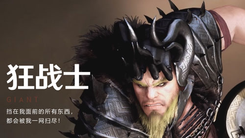 黑色沙漠手游狂战士