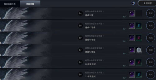 日常任务获取黑珍珠