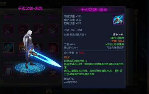 阿拉德之怒千年之刃流光暴击有上限吗？