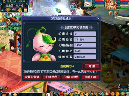 梦幻西游12元买精力划算不？