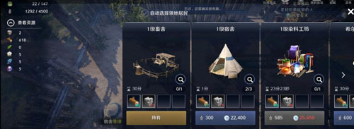 黑色沙漠手游领地建筑无法扩建bug怎么解决？