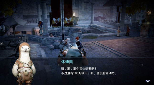 【第三步】：世上没有免费的午餐：那就需要与休迪奥对话哦