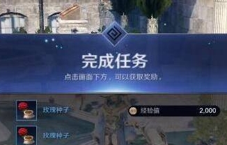 《黑色沙漠》手游玫瑰道具是怎么获得？