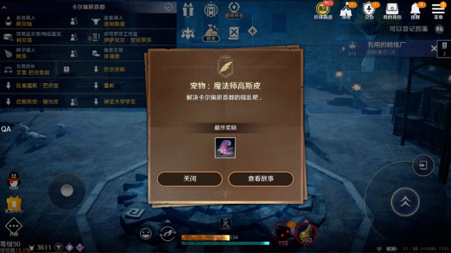 【第六步】：完成宠物:魔法师高斯皮前置任务