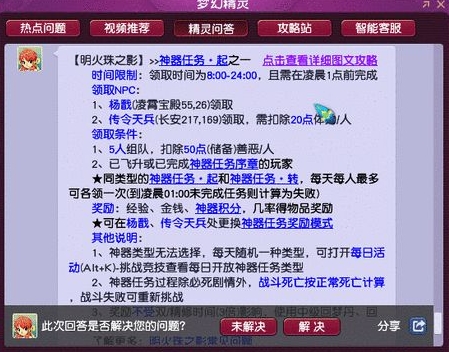 梦幻西游里五开能刷的神器推荐一览
