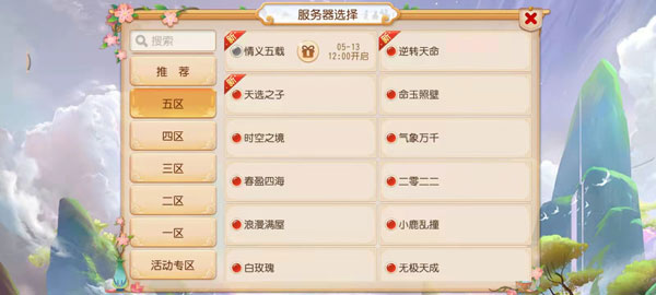 百度版梦幻西游手游有哪些区?