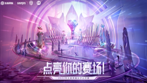 2025王者荣耀女子公开赛赛程介绍