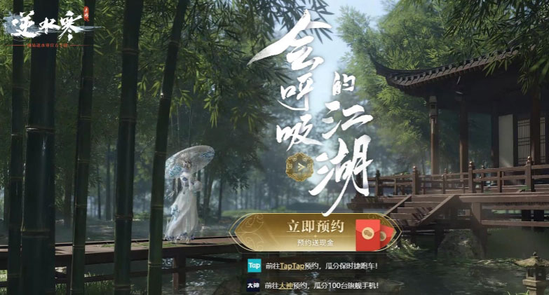 逆水寒手游可以搬砖吗？逆水寒游戏搬砖思路分享