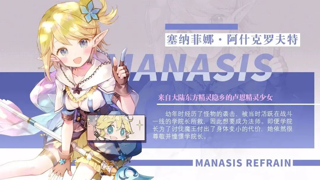玛娜希斯回响哪个角色厉害？玛娜希斯回响角色强度榜