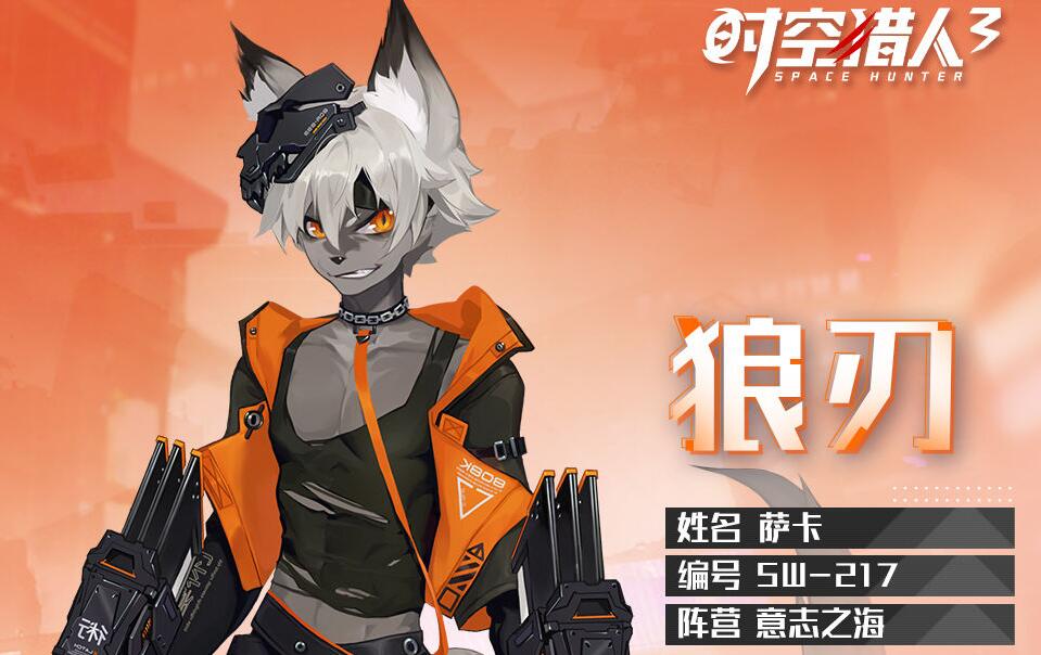 时空猎人3选什么角色好 时空猎人3角色强度排行榜