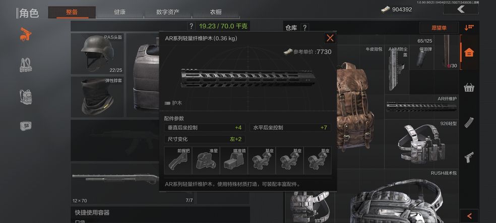 暗区突围云手机可以搬砖吗?新手交易系统介绍