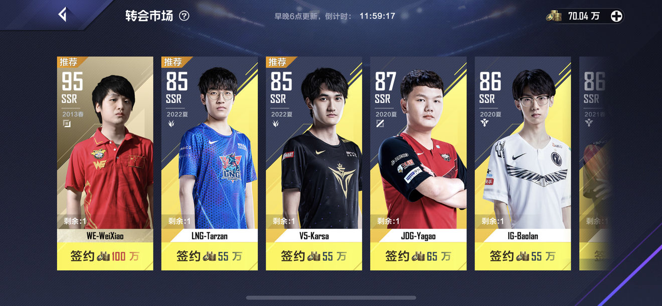 英雄联盟电竞经理微笑怎么获得 WeiXiao属性及头像介绍