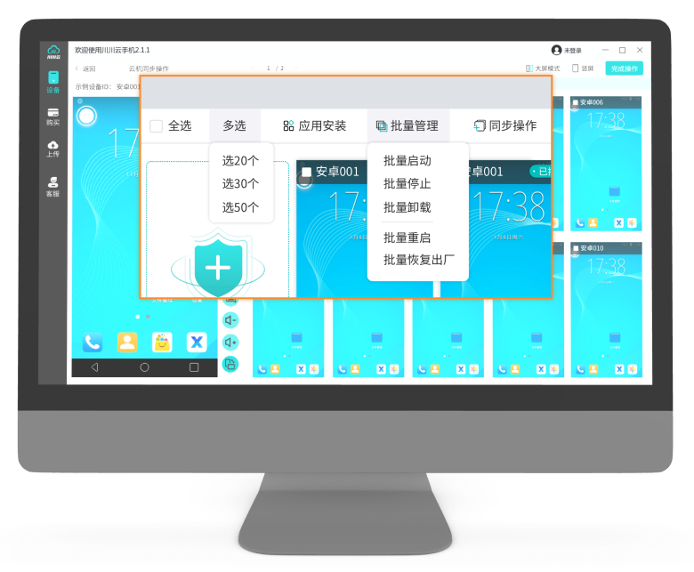 云手机群控可以做什么 云手机群控玩游戏怎么样