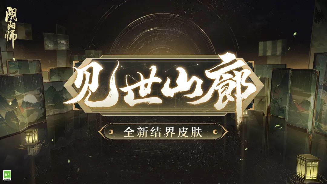 阴阳师猫咪出游券怎么获得 缘结趣游活动缘结铃用处介绍