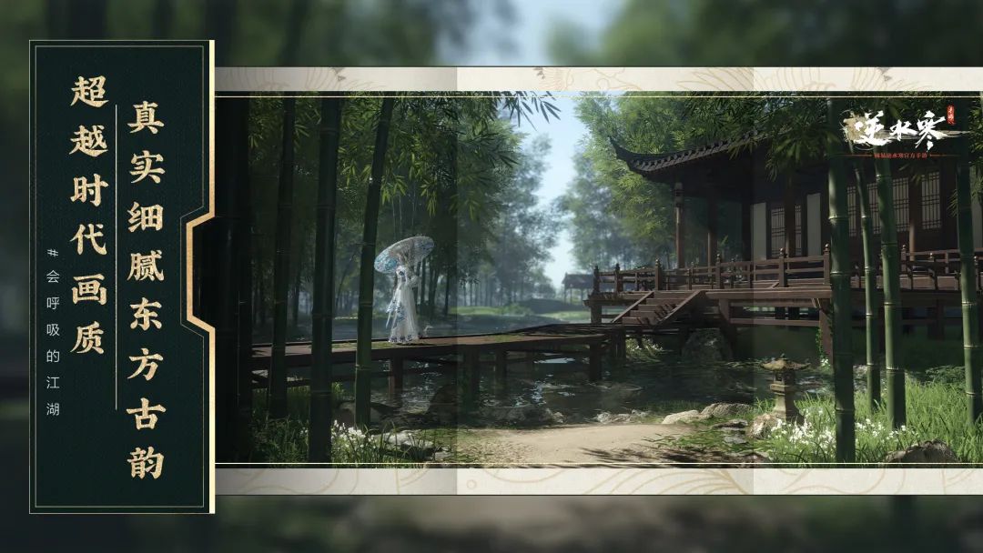 逆水寒手游测试资格在哪弄 V0.76版本测试资格获取攻略