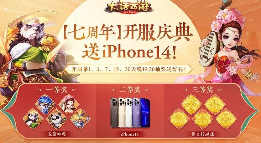 大话手游混沌五常神兽怎么获得 混沌五常神兽白嫖攻略