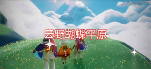 光遇9.30复刻先祖位置一览 光遇9月30日先祖物品兑换图