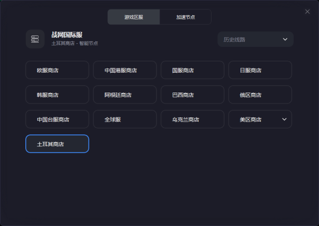 暴雪战网怎么更改国家和地区信息 国际服注册哪个国家