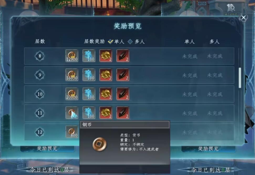 蜀山初章怎么搬砖 蜀山初章新手搬砖思路分享
