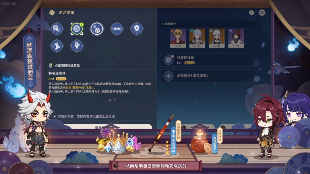 原神东花坊时雨突破材料怎么获得 秋津森夜试胆会活动攻略