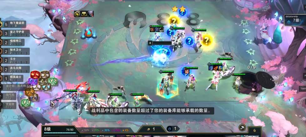 云顶之弈s8魔盗团bug卡金币攻略 s8赛季魔盗团怎么玩