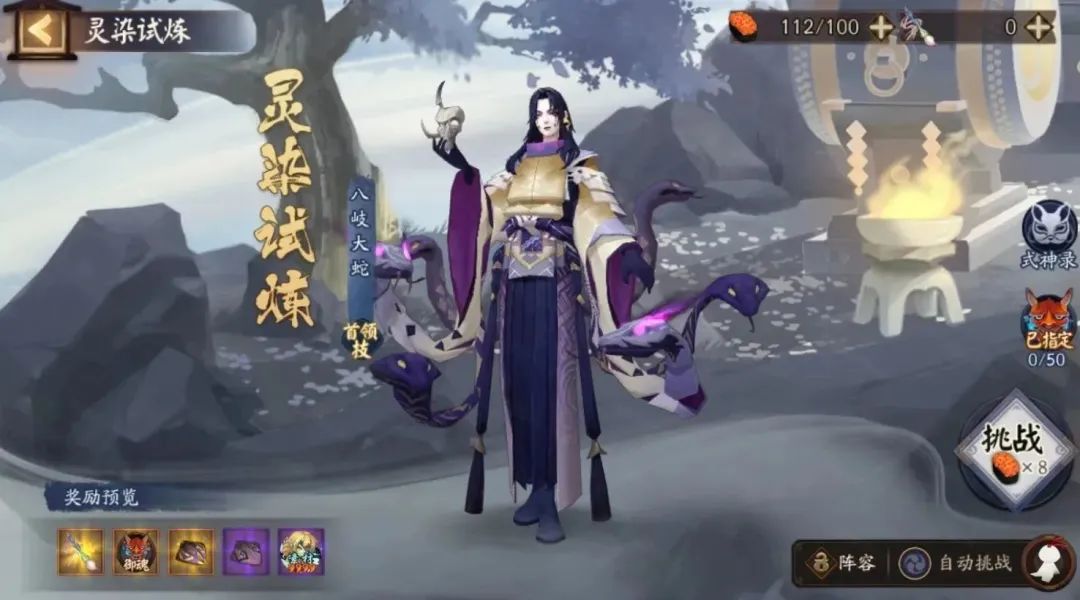 阴阳师彩墨灵怎么获得 2025轻衫染活动玩法攻略