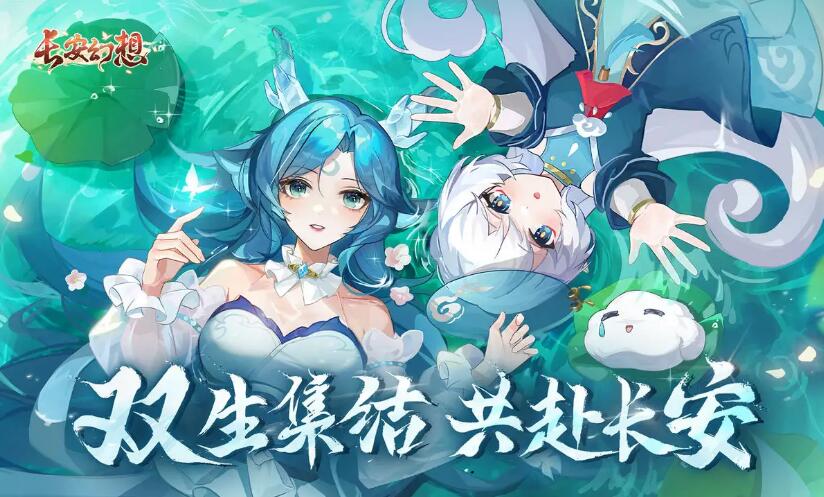 长安幻想什么妖灵强 长安幻想手游t0妖灵强度榜2025