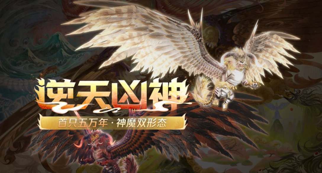 妄想山海穷奇五万年进化丹怎么获得 五万年穷奇进化配方 妄想山海穷奇五万年进化丹怎么获得 五万年穷奇进化配方