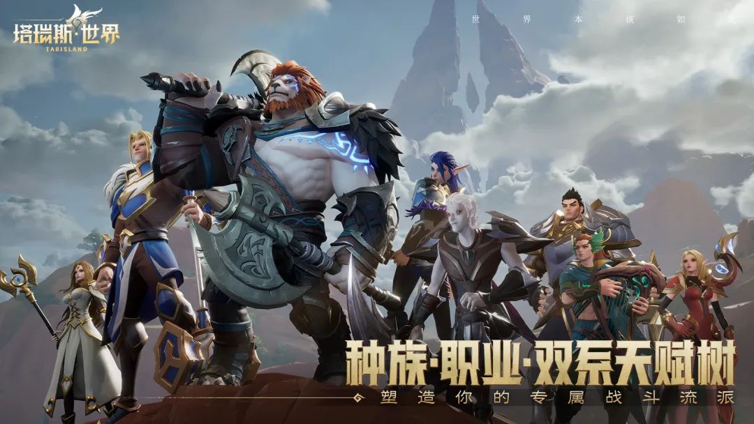 塔瑞斯世界什么职业厉害 塔瑞斯世界萌新职业选择推荐