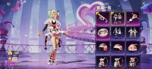 和平精英暗夜大马戏值得买吗 暗夜大马戏皮肤介绍