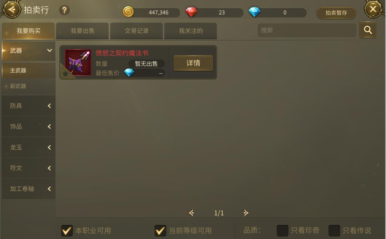 龙之谷世界红钻速刷攻略 云手机新手多开养号教程