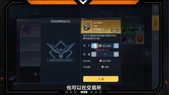 黎明觉醒生机货币机制一览 萌新货币种类及作用介绍