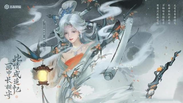 王者荣耀干将莫邪画中仙最低多少钱 新皮肤点券售价一览
