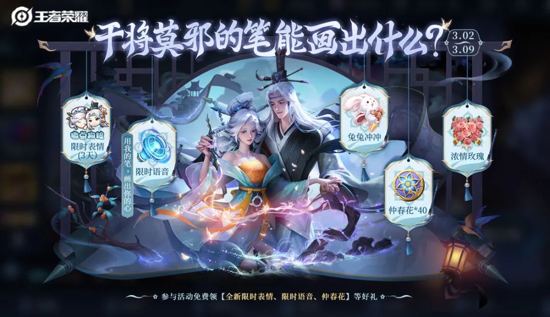 王者荣耀灵力值怎么获得 画中仙境赠礼活动攻略2025