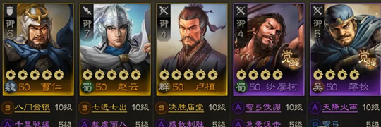 三国志战棋版赵云阵容搭配推荐 赵云战法搭配2025