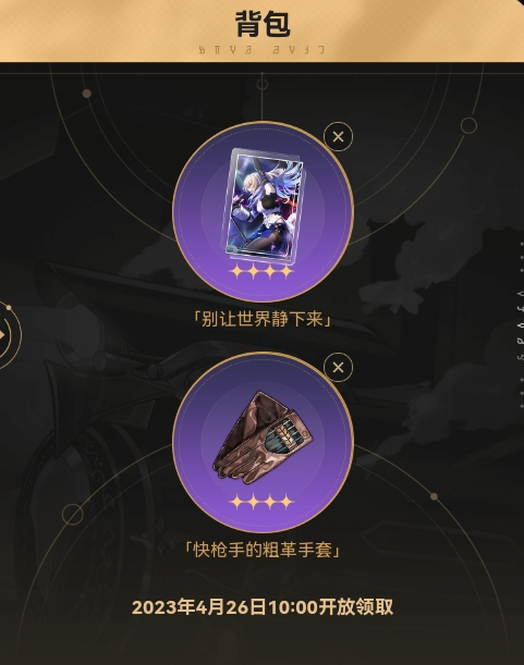 崩坏星穹铁道预抽卡选择推荐4