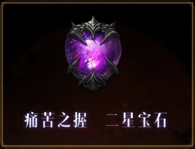 暗黑破坏神不朽痛苦之握怎么样 痛苦之握强势职业推荐