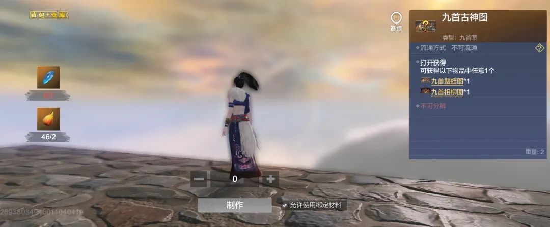 妄想山海古神图残片在哪里刷新 古神图残片获取攻略