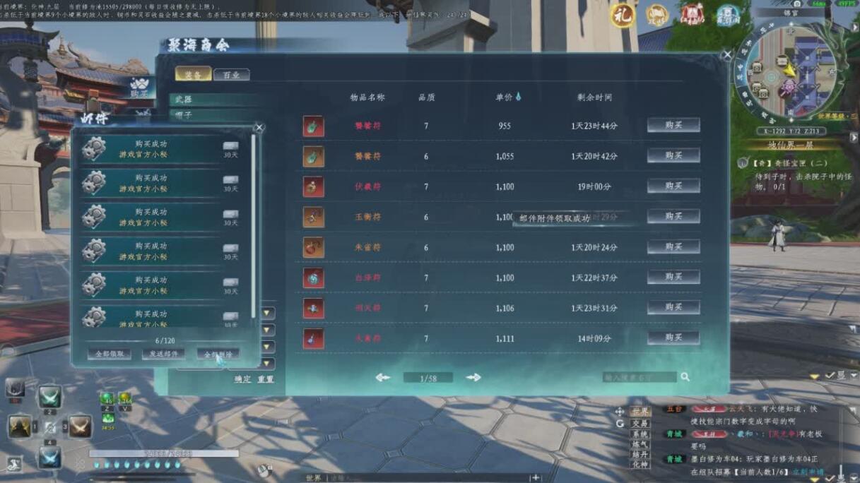 蜀山初章网络版非绑铜币怎么获得1