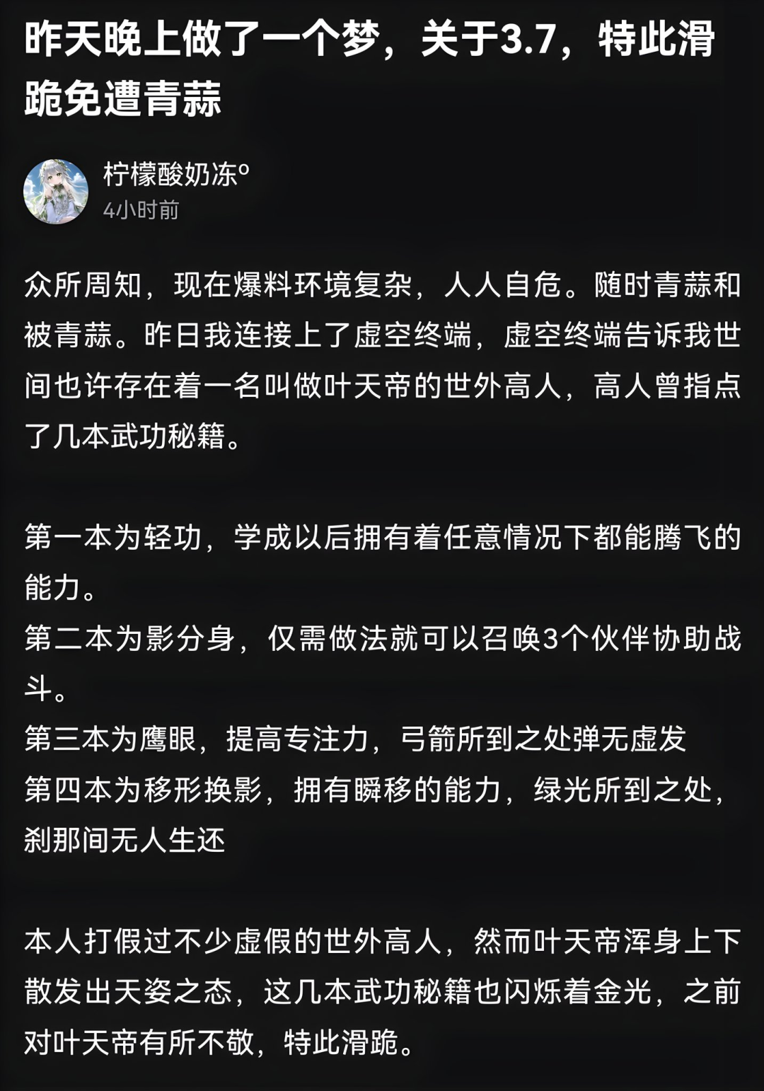 原神3.7卡池角色是谁 3.7新武器赤王弓最新消息爆料