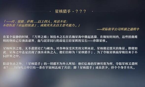 崩坏星穹铁道刃如何获得2