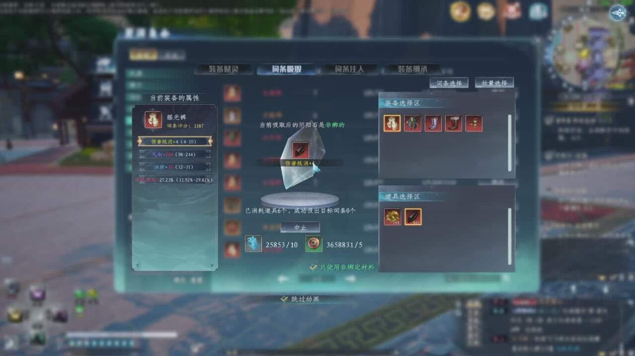 蜀山初章网络版非绑铜币怎么获得2