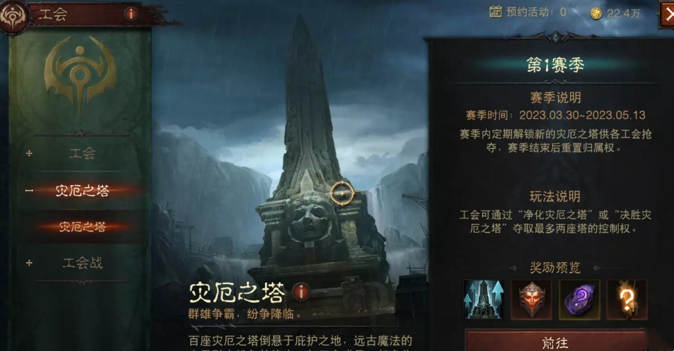 暗黑破坏神不朽灾厄之塔怎么打1