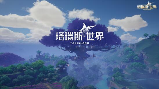 塔瑞斯世界可以自由交易吗 塔瑞斯世界交易机制一览