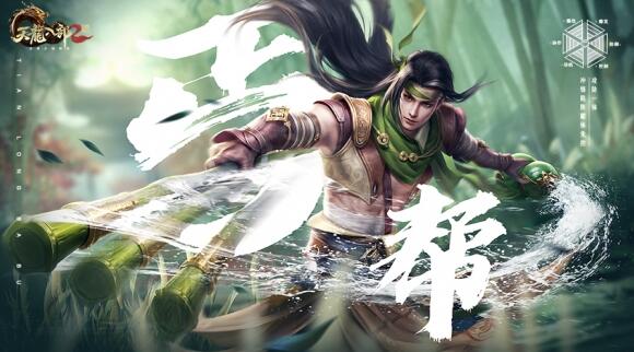 天龙八部2飞龙战天丐帮怎么加点 丐帮门派技能解析