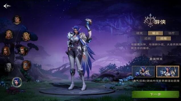 塔瑞斯世界玩什么职业2