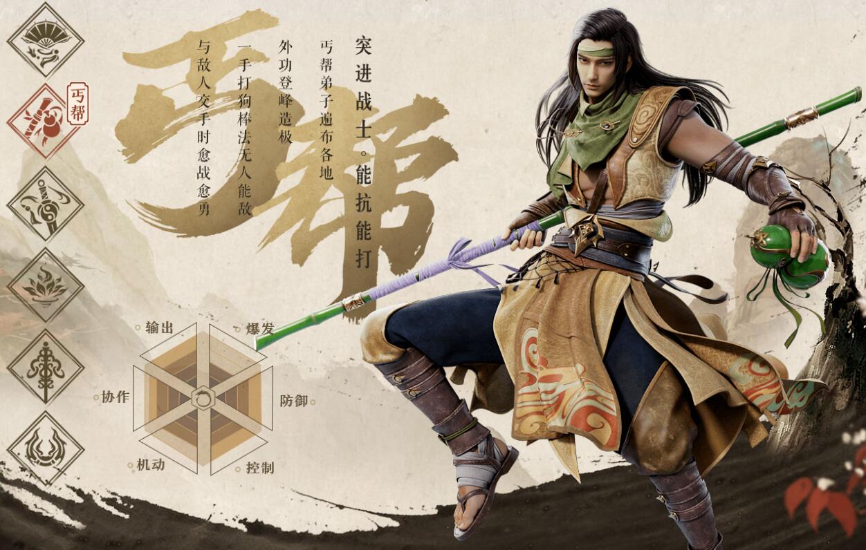 天龙八部2飞龙战天丐帮厉害么 丐帮技能强度评测